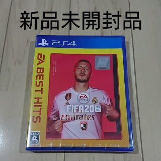 FIFA 20（EA BEST HITS） PS4(家庭用ゲームソフト)