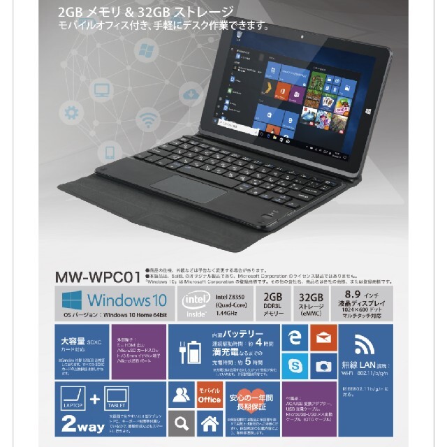 タブレットPCタブレットPC