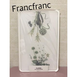 フランフラン(Francfranc)のFrancfranc フロリス　カッティングボード　まな板(調理道具/製菓道具)