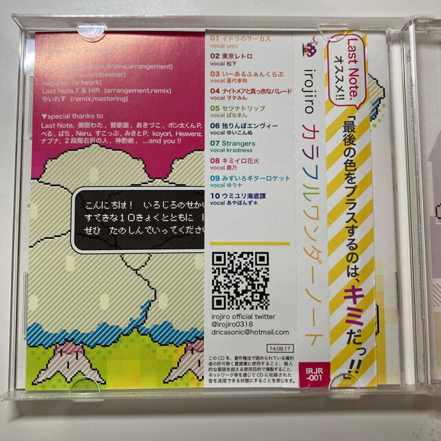 ひなた様専用 エンタメ/ホビーのCD(ボーカロイド)の商品写真