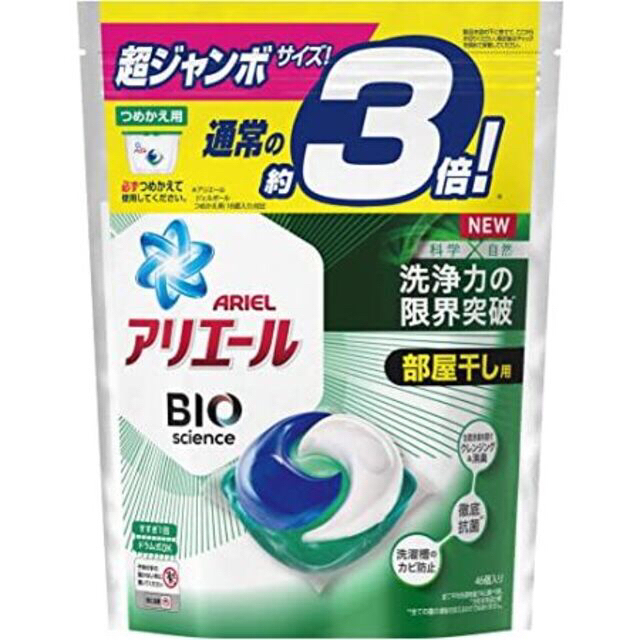 特価！46個×8袋　アリエールジェルボール部屋干し 2