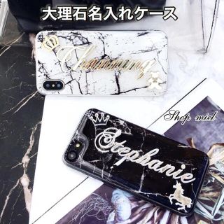 名前入れ♡シンプルマーブル柄スマホケース大理石✨iPhoneケース(iPhoneケース)