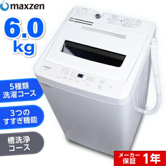 洗濯機 maxzen マクスゼン レビューCP500m 独特な店 www.gold-and-wood.com