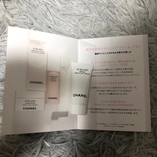 CHANEL(シャネル)のCHANEL ルブランセラム　サンプル5ml コスメ/美容のスキンケア/基礎化粧品(美容液)の商品写真