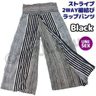 【新品】楽ちんオシャレ♪ブラックストライプ2WAY裾結びラップパンツ◆(サルエルパンツ)