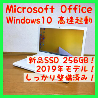 フジツウ(富士通)のノートパソコン 本体 Windows10 オフィス付き Office SSD搭載(ノートPC)