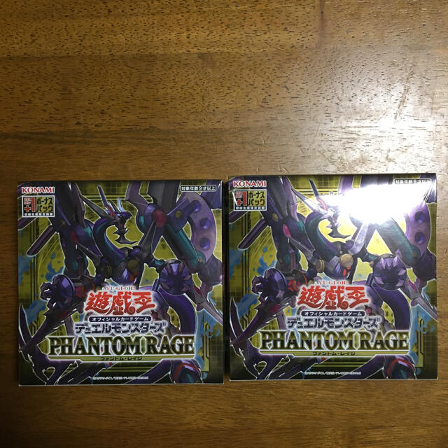 遊戯王　ファントムレイジ　プラスワンパック付き　2BOXセット