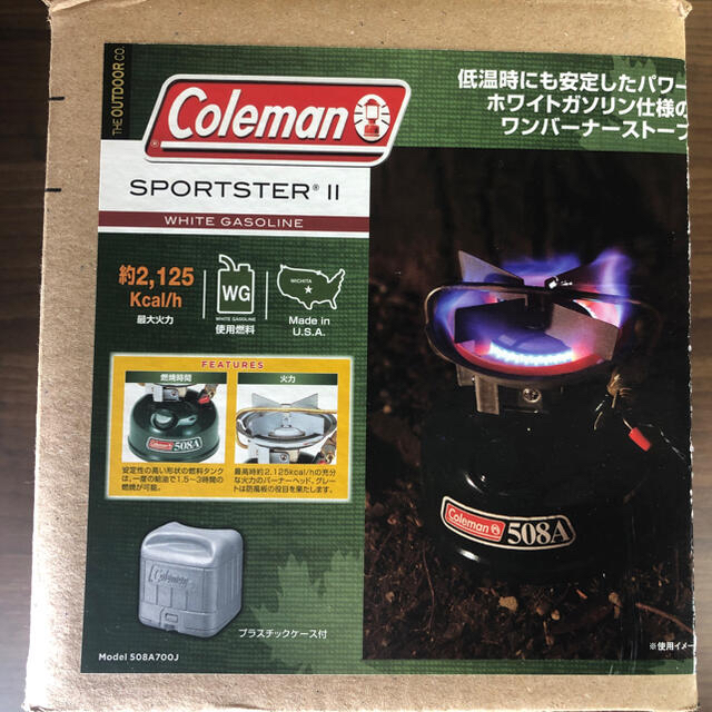 コールマン スポーツスターⅡ 508A700J プラスチックケース付き