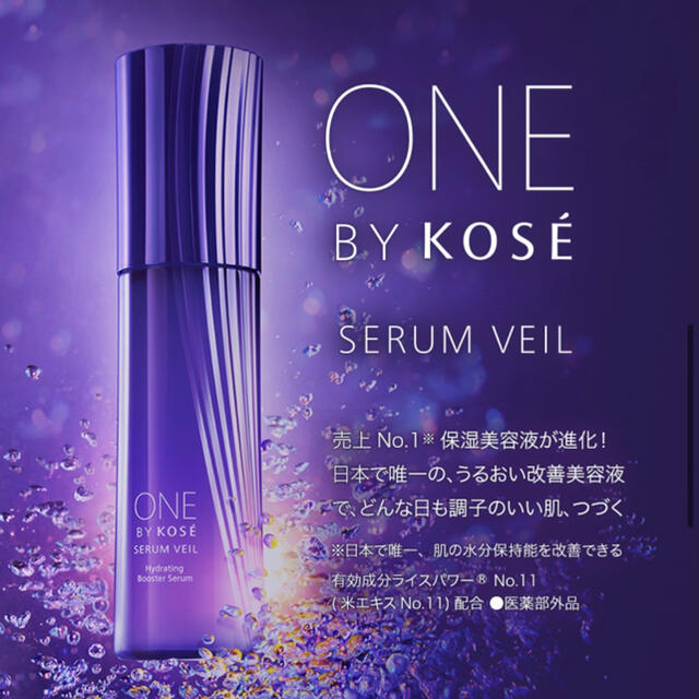 KOSE - ONE BY KOSE セラム ヴェール ラージサイズ(120ml)の通販 by