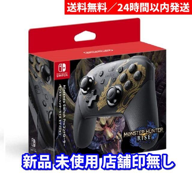 任天堂新品 switch Proコントローラー モンスターハンターライズエディション