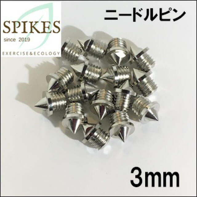 ニードルピン3mm 16本 スポーツ/アウトドアのスポーツ/アウトドア その他(陸上競技)の商品写真