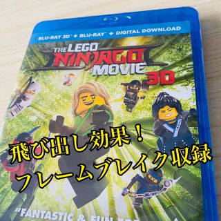 レゴ(Lego)のレア フレームブレイク 3D レゴ ニンジャゴー ザ・ ムービー ブルーレイ(外国映画)