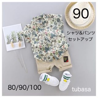 新品　90 グリーン　レトロ 半袖 シャツ & パンツ セットアップ(その他)