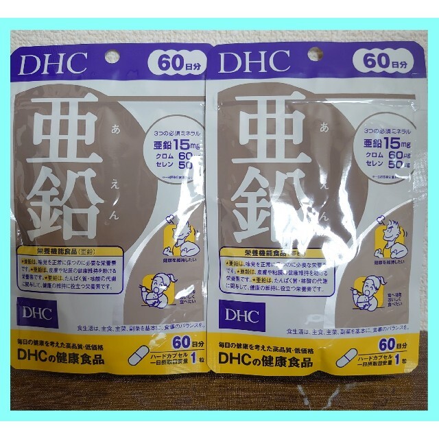 DHC(ディーエイチシー)のDHC サプリメント 亜鉛 120日分【60粒×2コセット】 食品/飲料/酒の健康食品(その他)の商品写真