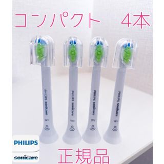 フィリップス(PHILIPS)の【正規品】フィリップス ソニッケアー替えブラシ　コンパクト4本(電動歯ブラシ)