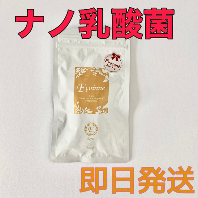 【新品未開封】Ｅコーネ　ナノ乳酸菌　６０粒