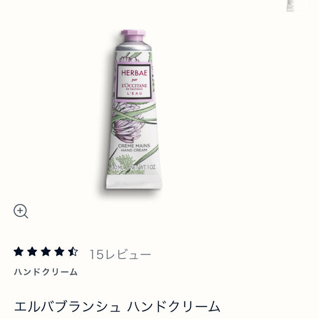 L'OCCITANE(ロクシタン)のハンドクリーム コスメ/美容のボディケア(ハンドクリーム)の商品写真