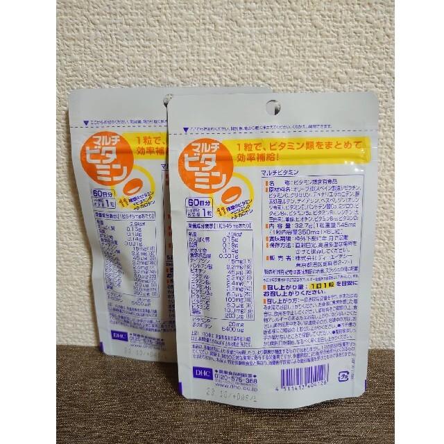 DHC(ディーエイチシー)のDHC サプリメント マルチビタミン 120日分【60粒×2コセット】 食品/飲料/酒の健康食品(ビタミン)の商品写真