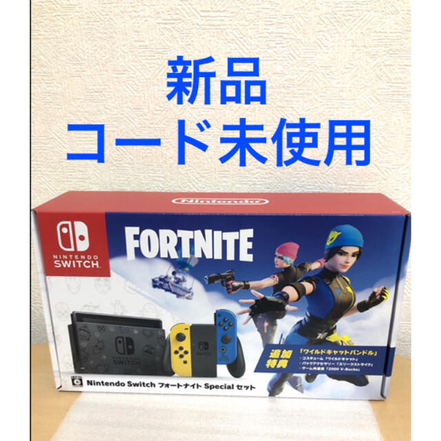 定期入れの 任天堂 - フォートナイトSpecialセット switch 任天堂 家庭
