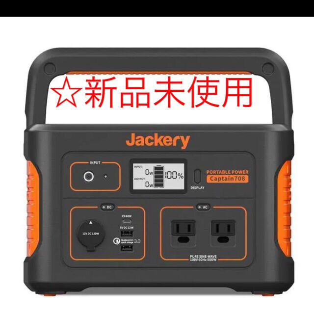 【新品未使用】Jackery ポータブル電源 708