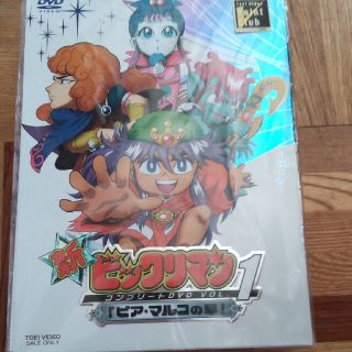 新ビックリマン コンプリートDVD VOL.1 「ピア・マルコの章