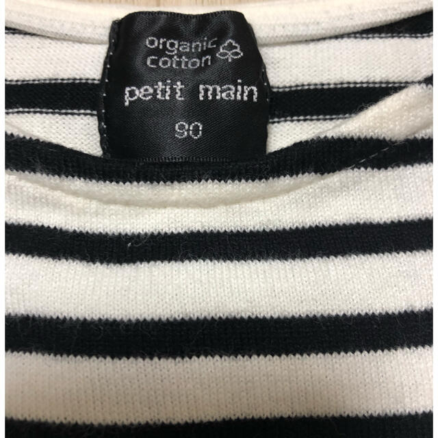 petit main(プティマイン)のプティマイン　黒白　ボーダー　Tシャツ　90 キッズ/ベビー/マタニティのキッズ服男の子用(90cm~)(Tシャツ/カットソー)の商品写真