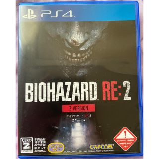 プレイステーション4(PlayStation4)のPS4 バイオハザード RE2 Z Version (家庭用ゲームソフト)