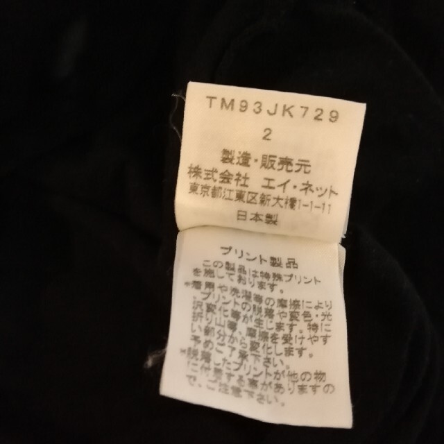 TSUMORI CHISATO(ツモリチサト)のツモリチサト　オーバーサイズ　東京タワー　tシャツ レディースのトップス(Tシャツ(半袖/袖なし))の商品写真