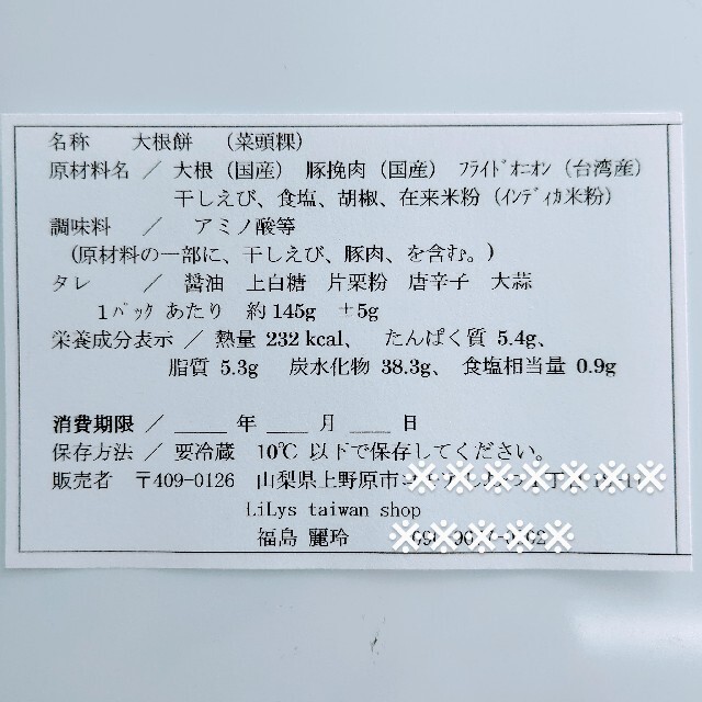 中華惣菜  台湾ちまき４個と大根餅800g  送料込み  即購入歓迎 食品/飲料/酒の加工食品(その他)の商品写真