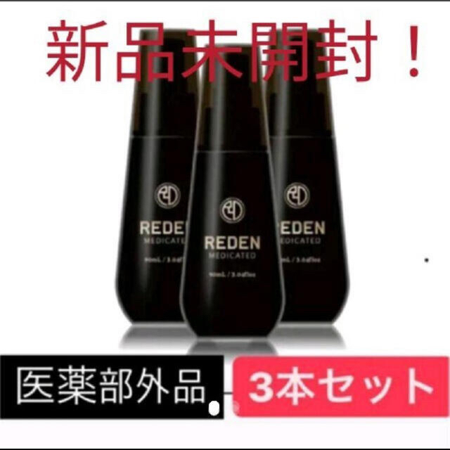 REDEN 薬用リデン スカルプローション 3本セット 日本激安 コスメ/美容 ...