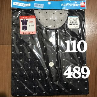 ニシマツヤ(西松屋)の【新品未使用】パジャマ 110  半袖 489(パジャマ)