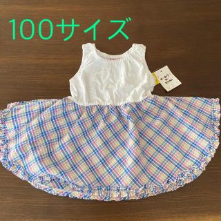 【美品】小人の国ワンピース100(ワンピース)