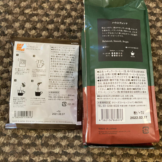 TULLY'S COFFEE(タリーズコーヒー)のタリーズコーヒー 色々セット 食品/飲料/酒の食品(菓子/デザート)の商品写真