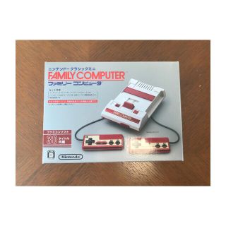 ニンテンドウ(任天堂)のニンテンドークラシックミニ♡FAMILYCOMPUTER(家庭用ゲーム機本体)