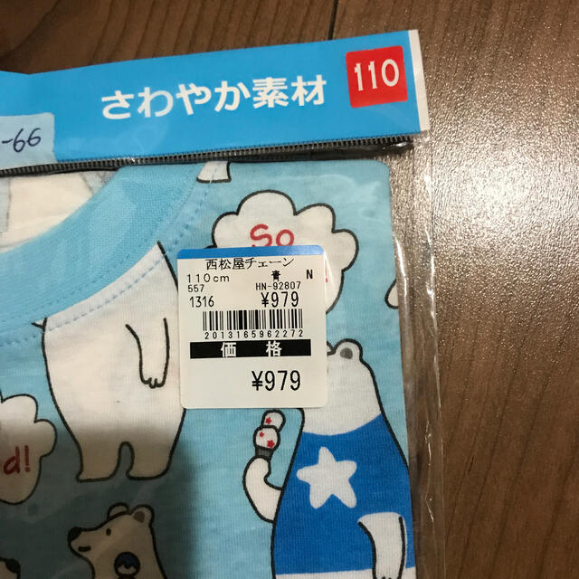 西松屋(ニシマツヤ)の【新品未使用】パジャマ 110  半袖 523 キッズ/ベビー/マタニティのキッズ服男の子用(90cm~)(パジャマ)の商品写真