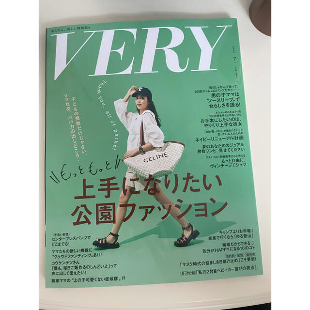 光文社(コウブンシャ)のVERY (ヴェリィ) 2021年 07月号 エンタメ/ホビーの雑誌(ファッション)の商品写真