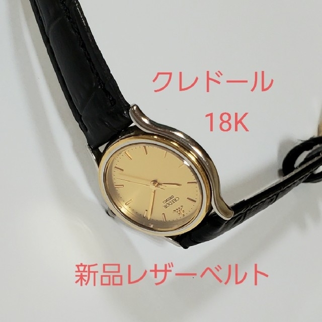 れなし SEIKO 腕時計 ゴールド SEIKO セイコーの通販 by ひー's shop｜セイコーならラクマ - クレドール 良品 18金 ベゼル 18K ⋂かんたんラ
