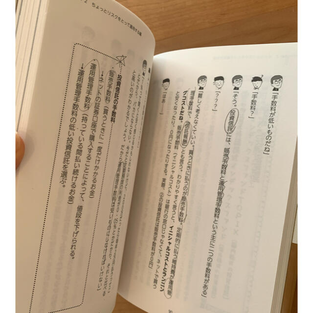 難しいことはわかりませんが、お金の増やし方を教えてください！ エンタメ/ホビーの本(その他)の商品写真