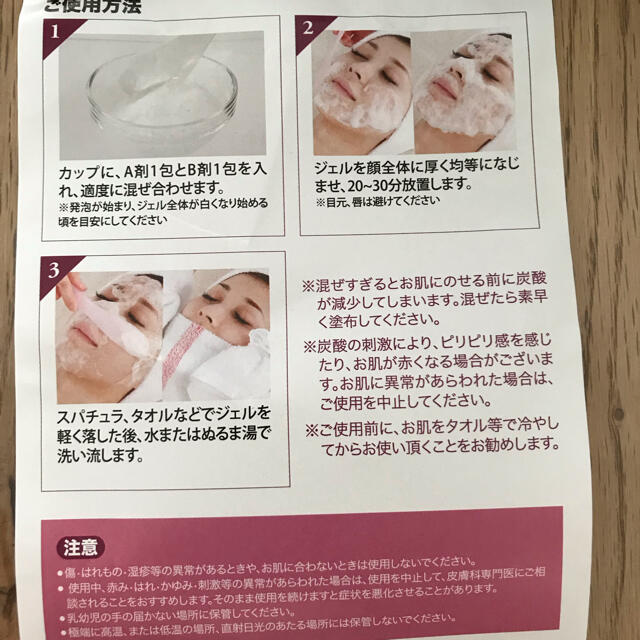 ETBELLA BLANC SODA PACK 16回分　 コスメ/美容のスキンケア/基礎化粧品(パック/フェイスマスク)の商品写真