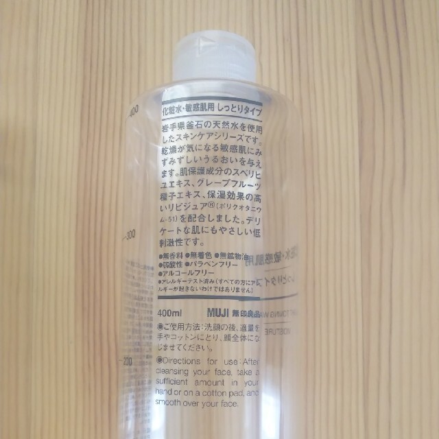 MUJI (無印良品)(ムジルシリョウヒン)の無印良品　化粧水　空ボトル コスメ/美容のベースメイク/化粧品(その他)の商品写真