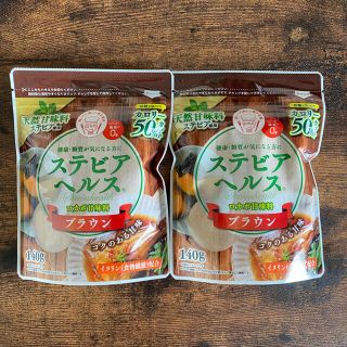 ステビアヘルス　ブラウン　1袋 ロカボ甘味料(ダイエット食品)