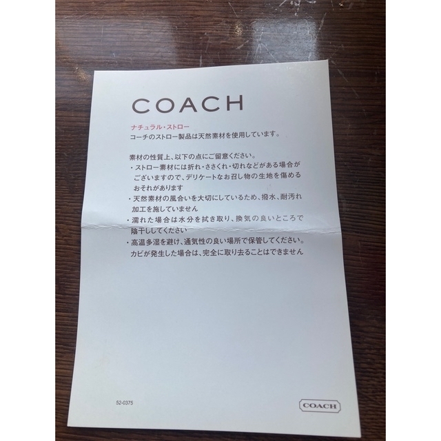 COACH(コーチ)のCOACH カゴバック　新品未使用 レディースのバッグ(かごバッグ/ストローバッグ)の商品写真