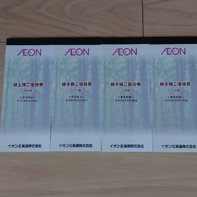 AEON(イオン)のイオン北海道　株主優待　4冊　匿名配送　ラクマパック チケットの優待券/割引券(ショッピング)の商品写真