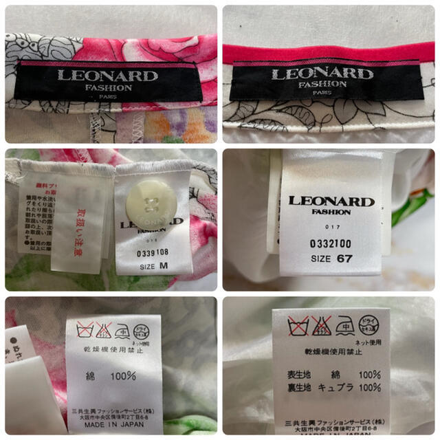 LEONARD(レオナール)の【美品】LEONARD 花柄　スカート　セットアップ　M レディースのフォーマル/ドレス(スーツ)の商品写真