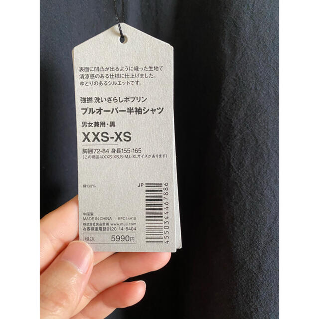 MUJI (無印良品)(ムジルシリョウヒン)の強撚洗いざらしポプリンプルオーバー半袖シャツ  ＸＸＳ～ＸＳ・黒 ムジラボ レディースのトップス(シャツ/ブラウス(半袖/袖なし))の商品写真