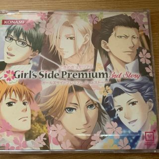 コナミ(KONAMI)のときめきメモリアルgirl'sサイド　特典CD(ゲーム音楽)