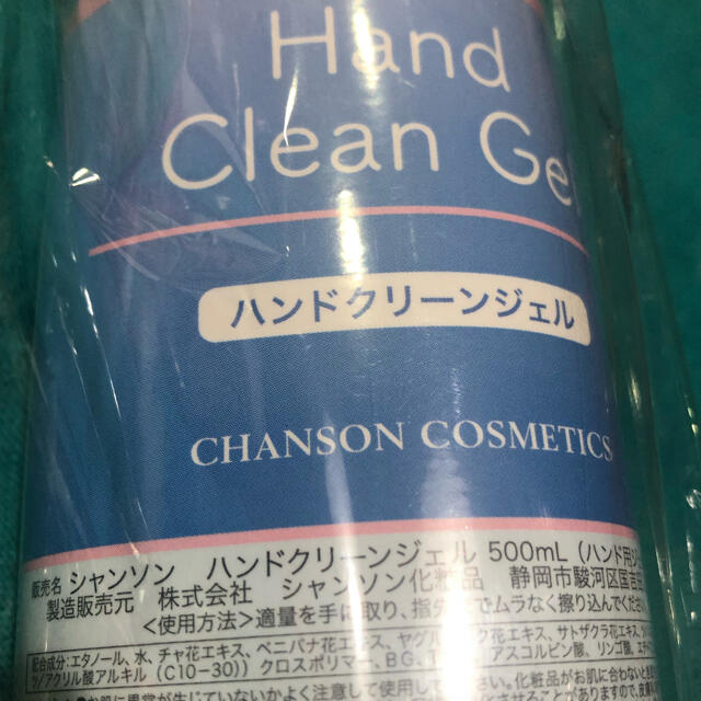 シャンソン化粧品　ハンドクリーンジェル　500ml コスメ/美容のコスメ/美容 その他(その他)の商品写真