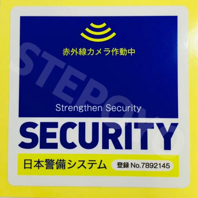 赤外線カメラ作動中 SECURITY 防犯ステッカー 2枚 スマホ/家電/カメラのスマホ/家電/カメラ その他(防犯カメラ)の商品写真