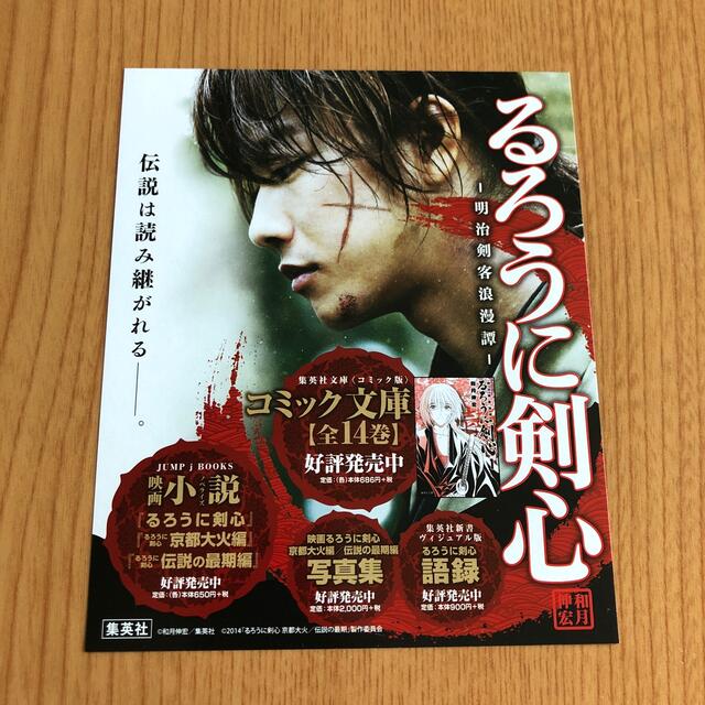 るろうに剣心　京都大火編　豪華版　初回限定仕様 DVD エンタメ/ホビーのDVD/ブルーレイ(日本映画)の商品写真