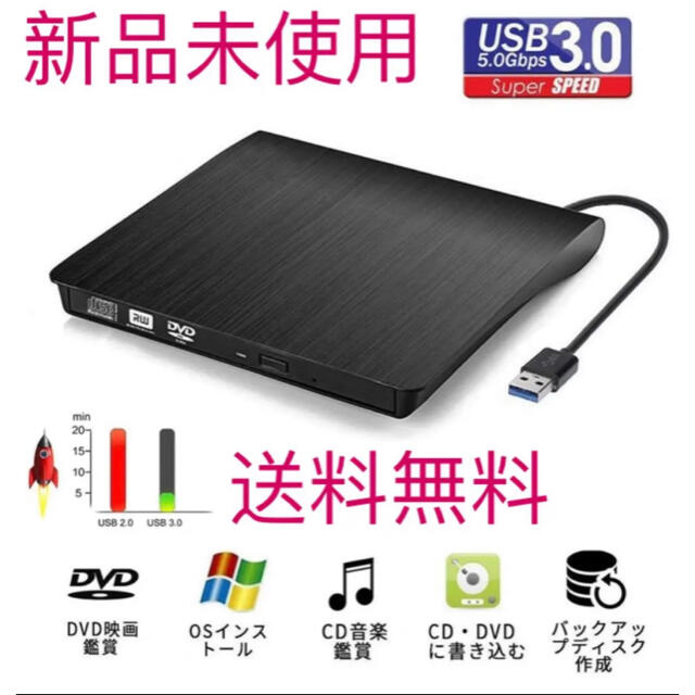 USB 3.0外付け DVD ドライブ DVD プレイヤー ポータブルドライブ スマホ/家電/カメラのテレビ/映像機器(DVDプレーヤー)の商品写真